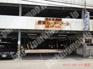 北332：第2豊西モータープール_02