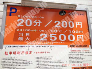 北334：パークNET豊崎第3駐車場_01