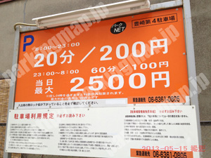 北335：パークNET豊崎第4駐車場_01