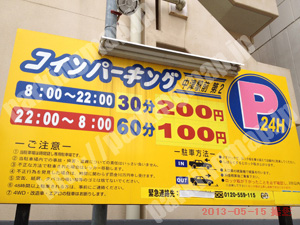 北336：コインパーキング中津駅前第2_01