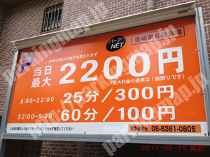 北337：パークNET豊崎第6駐車場_01