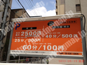 北340：パークNET豊崎第5駐車場_01