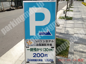 北341：ハートンホテルお客様駐車場_01