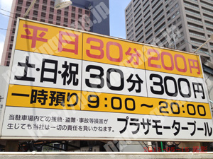 北344：プラザモータープール_01