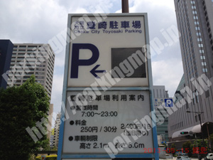 北345：大阪市立豊崎駐車場_01