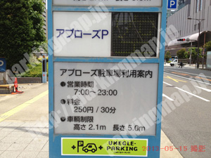 北345：大阪市立豊崎駐車場_04