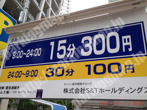 北348：茶屋町パーキング_01