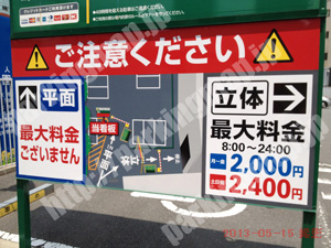 北351：三井のリパーク梅田駅前平面_02