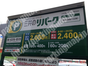 北352：三井のリパーク梅田駅前立体_01