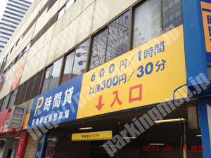 北353：阪急梅田駅駐車場_01