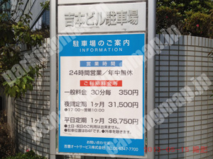 北355：ヒルトン大阪吉本ビル駐車場地下駐車場_01
