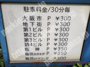 北356：大阪駅前駐車場西入口_02