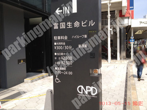 北361：NPD富国生命ビル駐車場_01
