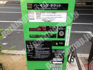 北364：パーキングチケット_01