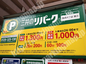 北374：三井のリパーク豊崎4丁目第3_01