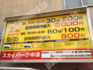 北380：JPMスカイパーク中津_01