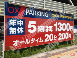 北387：オリックスパーキング梅田_01