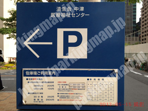 北391：済生会中津医療福祉センター駐車場_01