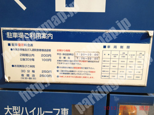 北391：済生会中津医療福祉センター駐車場_02