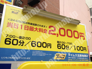 北398：タイムズ北新地第2_01
