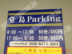 北404：堂島Parking_01