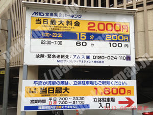 北406：MID堂島第2パーキング（平面）_01