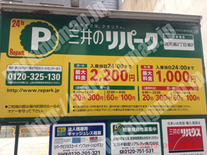 北411：三井のリパーク西天満2丁目第2_01