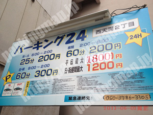 北413：パーキング24西天満2丁目_01
