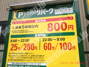 北429：三井のリパーク西天満3丁目第5_01