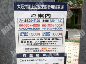 北435：タイムズ大阪弁護士会館来館者用駐車場_01