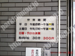 北449：NPD古河大阪ビル本館駐車場_02