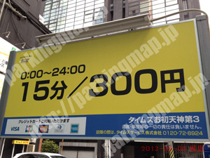 北451：タイムズお初天神第3_01
