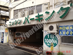 北452：ニッシンパーキング_02