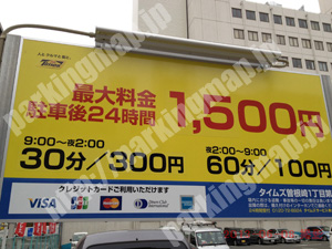 北487：タイムズ曽根崎1丁目第3_01