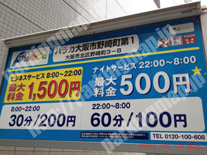 北505：パラカ大阪市野崎町第1_01