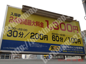 北509：タイムズ扇町複合ビル駐車場_01