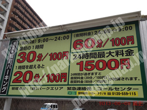 北511：近電商事扇町パーキング_01