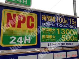 北512：NPC南扇町第2P_01