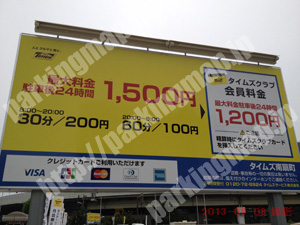 北513：タイムズ南扇町_01