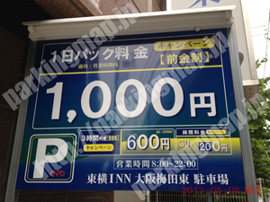 北516：東横INN大阪梅田東駐車場_04