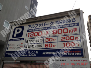 北532：アルファパーク南森町第5_01