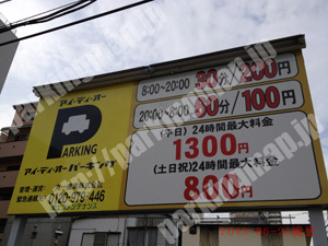 北534：アイディオーパーキング_01