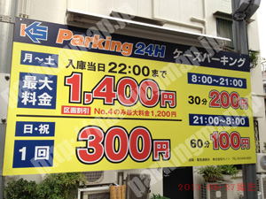 北537：ケーズパーキング_01