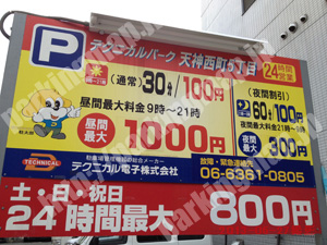 北538：テクニカルパーク天神西町5丁目_01