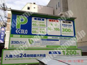 北539：エコロパーク天神西町第1_01