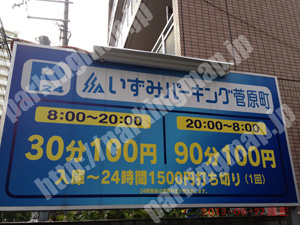 北541：日本システムバンクいずみパーキング菅原町_01