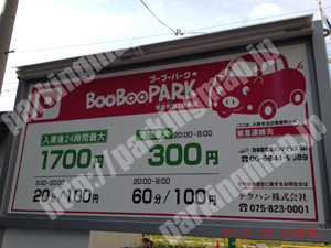 北542：ブーブーパーク菅原町第2_01
