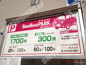 北543：ブーブーパーク菅原町_01