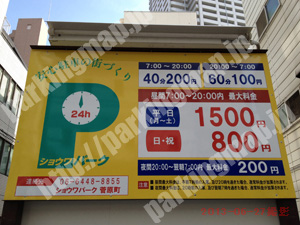 北544：ショウワパーク菅原町_01