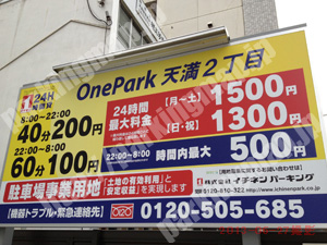北545：イチネンワンパーク天満2丁目_01